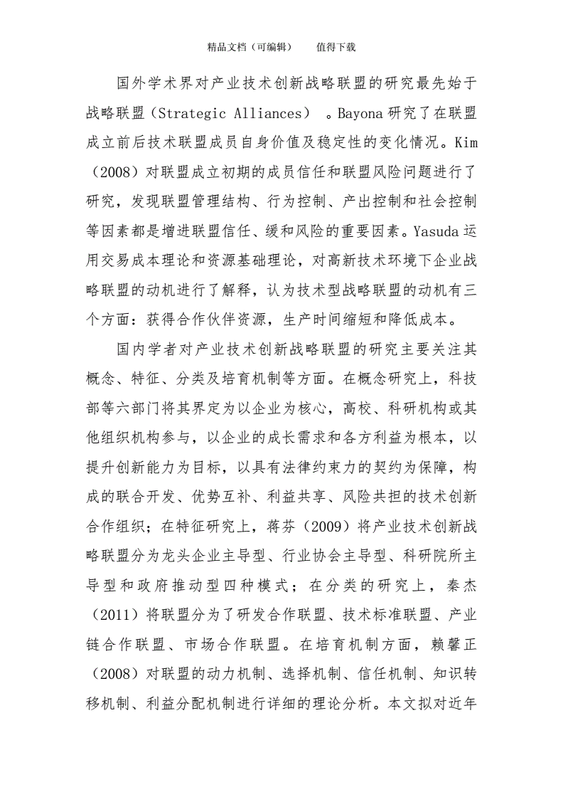 更多创新:联盟最新引进的比赛技术分析 更多创新:联盟最新引进的比赛技术分析