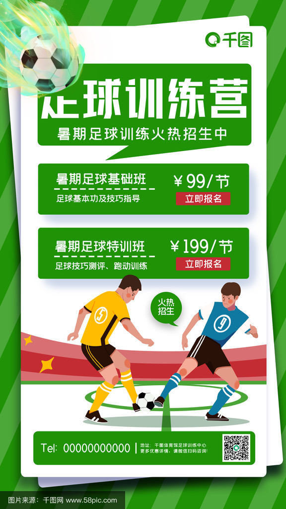 西甲推广全民足球运动，助推青少年健康成长的简单介绍