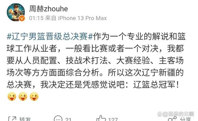 包含战术细节分析：北京队利用切入快速得分！的词条